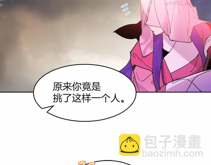 🍘武林第一废 第76话 当年 第27页