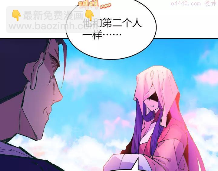 🍘武林第一废 第76话 当年 第28页
