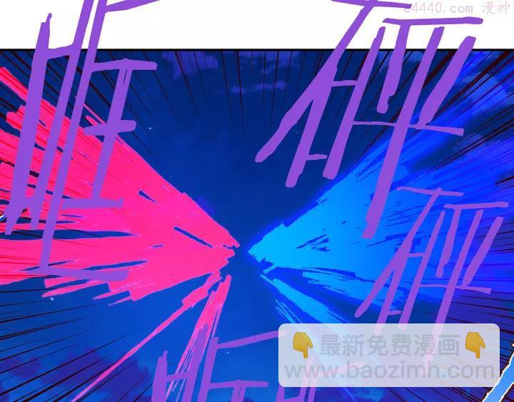 🍘武林第一废 第76话 当年 第32页