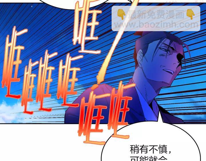 🍘武林第一废 第76话 当年 第34页