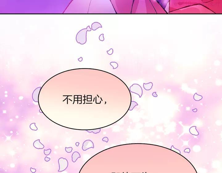 🍘武林第一废 第76话 当年 第36页