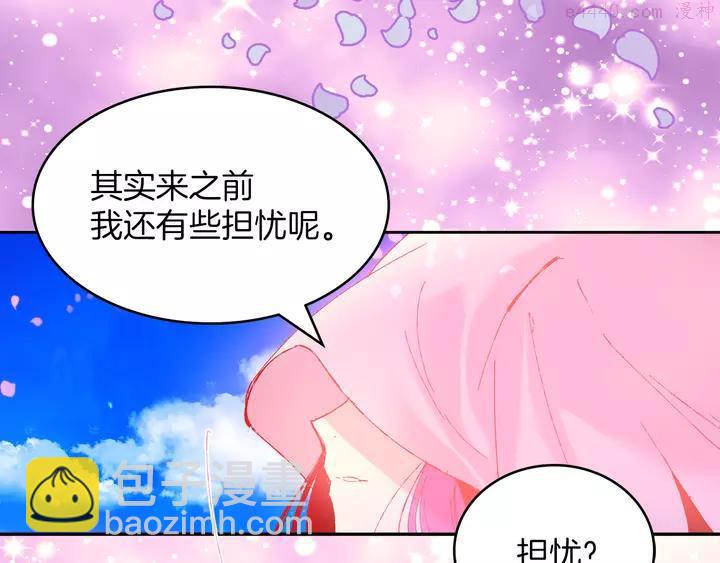 🍘武林第一废 第76话 当年 第38页