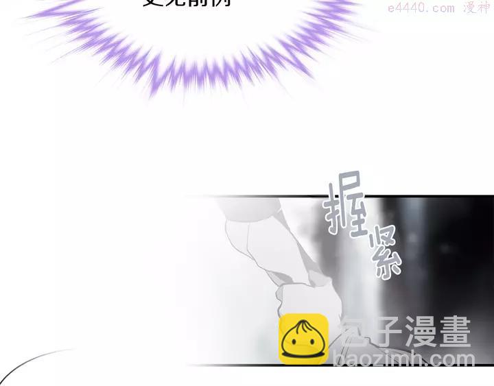 🍘武林第一废 第76话 当年 第4页