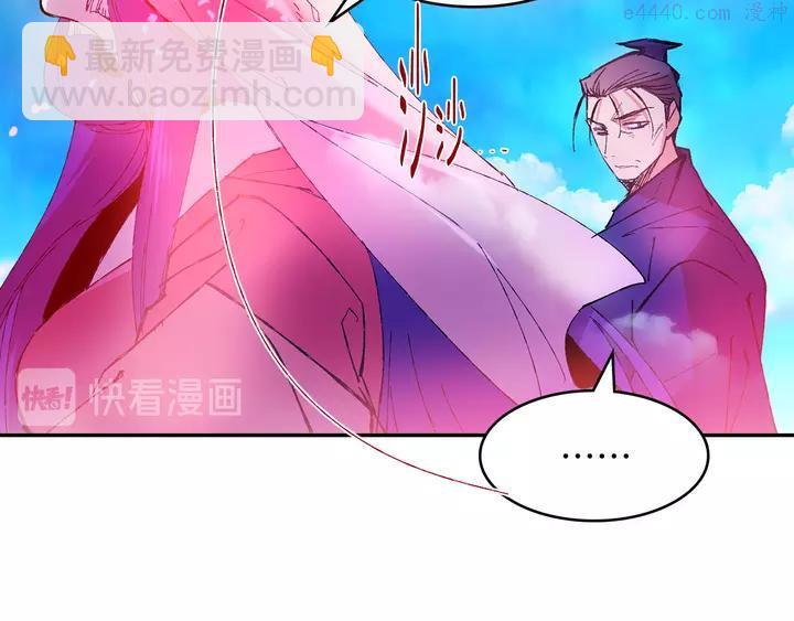 🍘武林第一废 第76话 当年 第40页