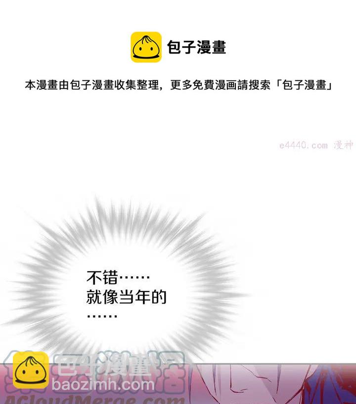 🍘武林第一废 第76话 当年 第45页