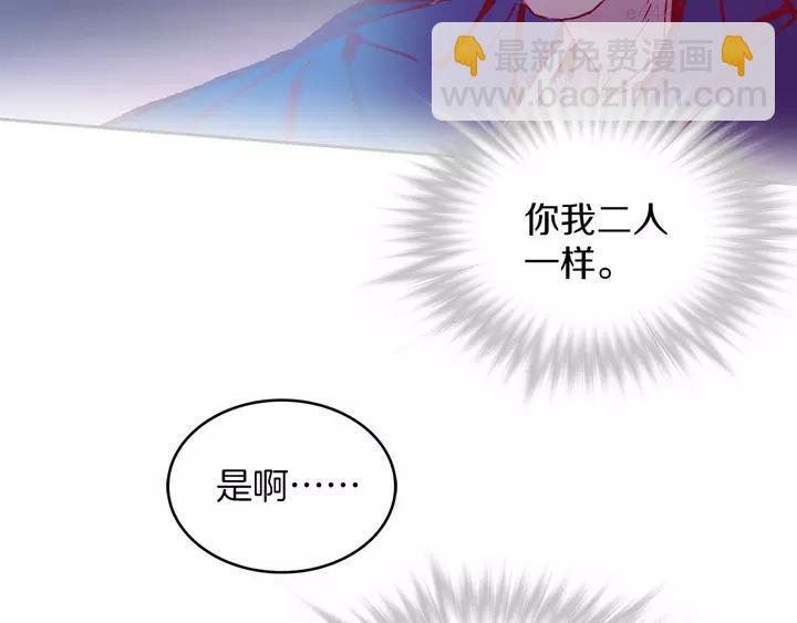 🍘武林第一废 第76话 当年 第46页