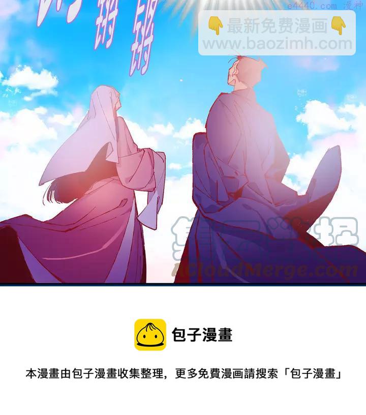 🍘武林第一废 第76话 当年 第49页