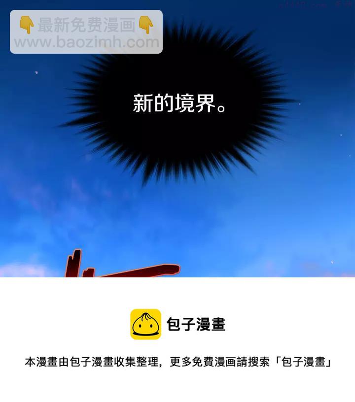 🍘武林第一废 第76话 当年 第50页