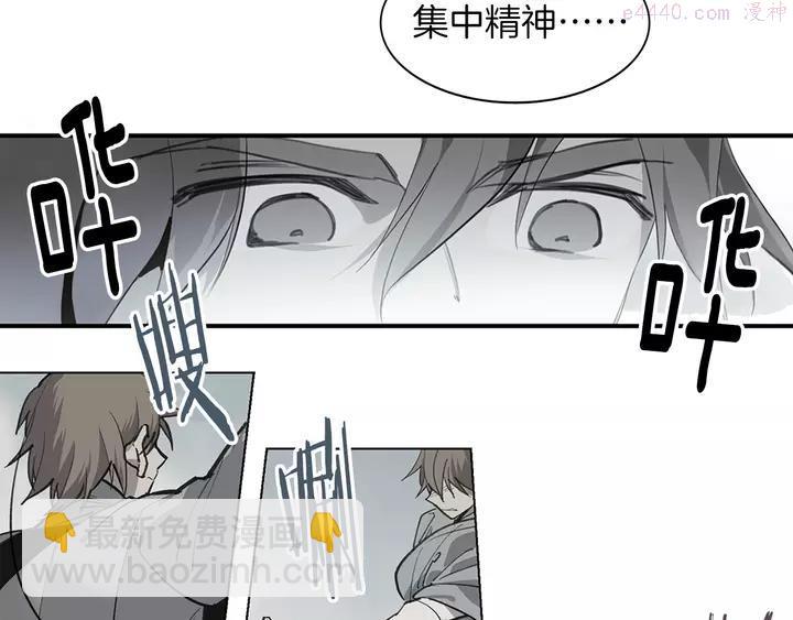 🍘武林第一废 第76话 当年 第6页