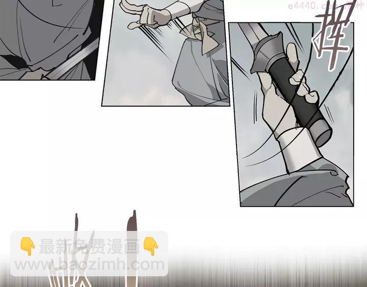 🍘武林第一废 第76话 当年 第7页