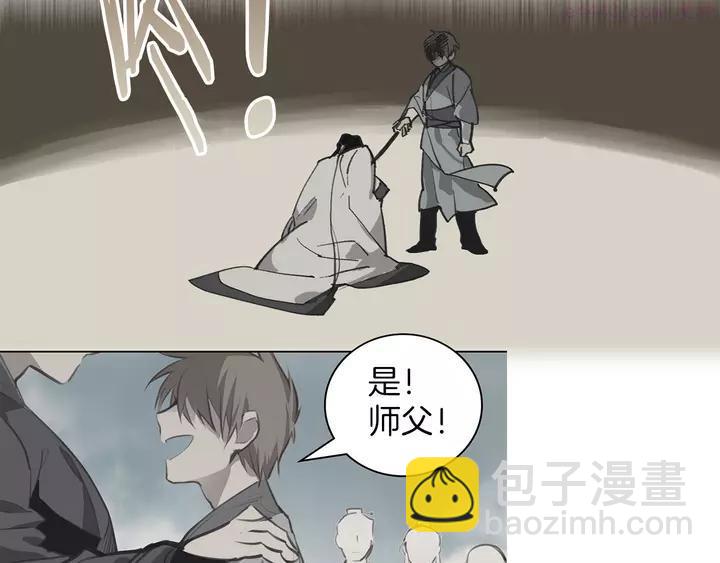 🍘武林第一废 第76话 当年 第8页