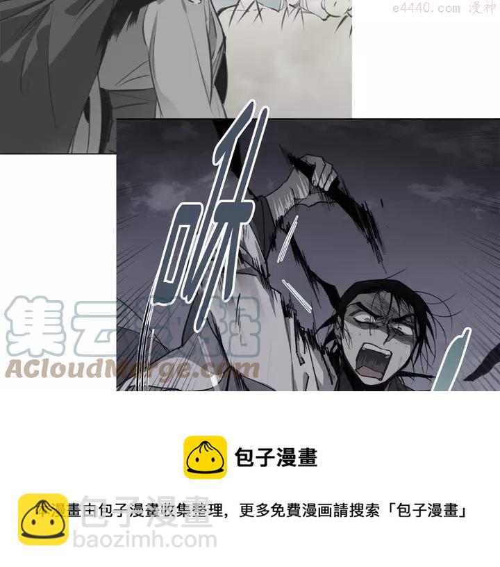 🍘武林第一废 第76话 当年 第9页