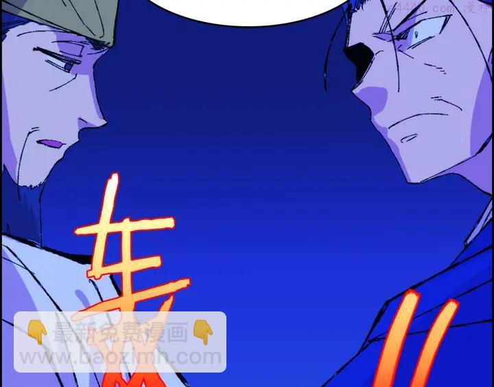 🍘武林第一废 第78话 领袖 第18页