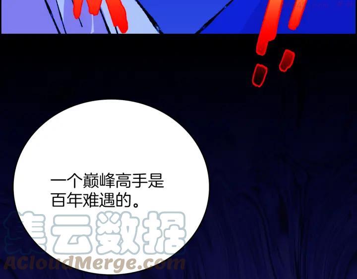 🍘武林第一废 第78话 领袖 第19页