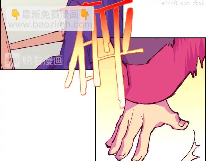 🍘武林第一废 第78话 领袖 第27页