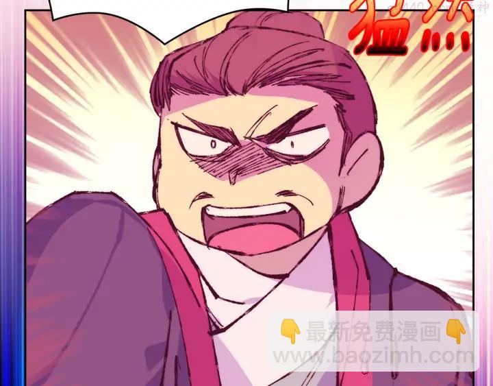 🍘武林第一废 第78话 领袖 第30页