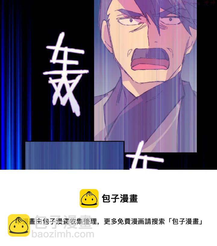 🍘武林第一废 第78话 领袖 第33页