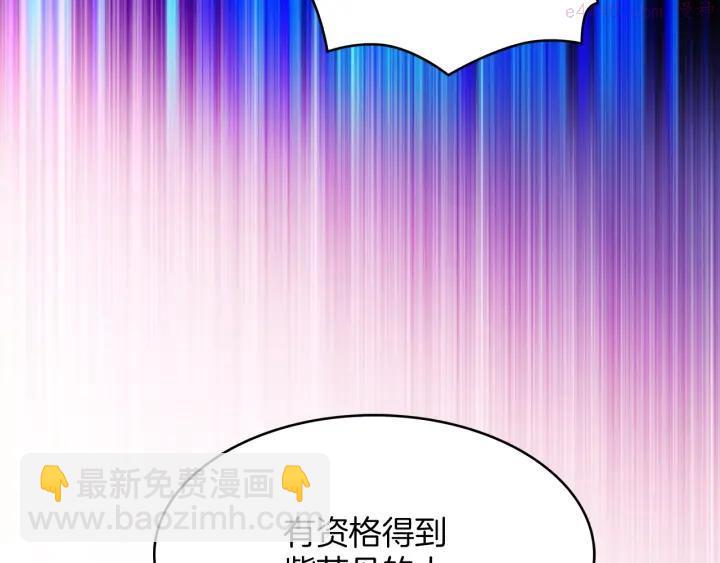 🍘武林第一废 第78话 领袖 第35页