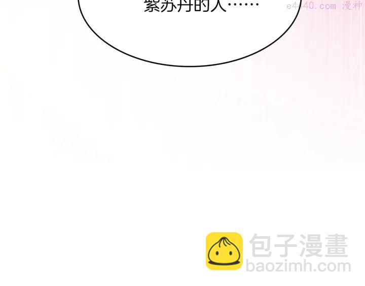 🍘武林第一废 第78话 领袖 第36页