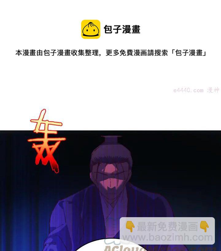 🍘武林第一废 第78话 领袖 第37页
