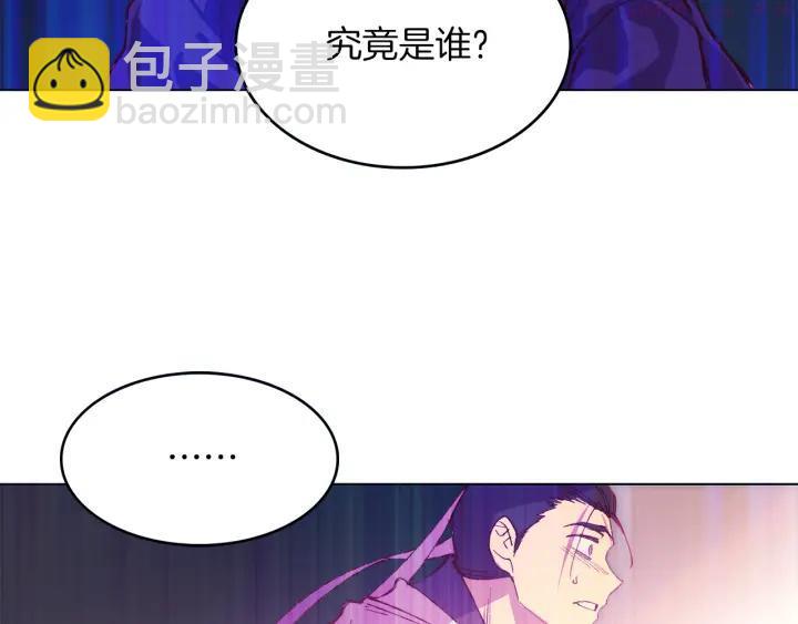 🍘武林第一废 第78话 领袖 第38页