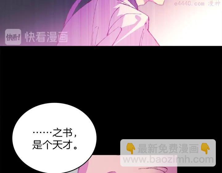🍘武林第一废 第78话 领袖 第39页