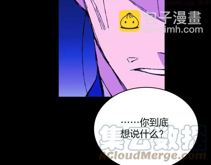 🍘武林第一废 第78话 领袖 第4页