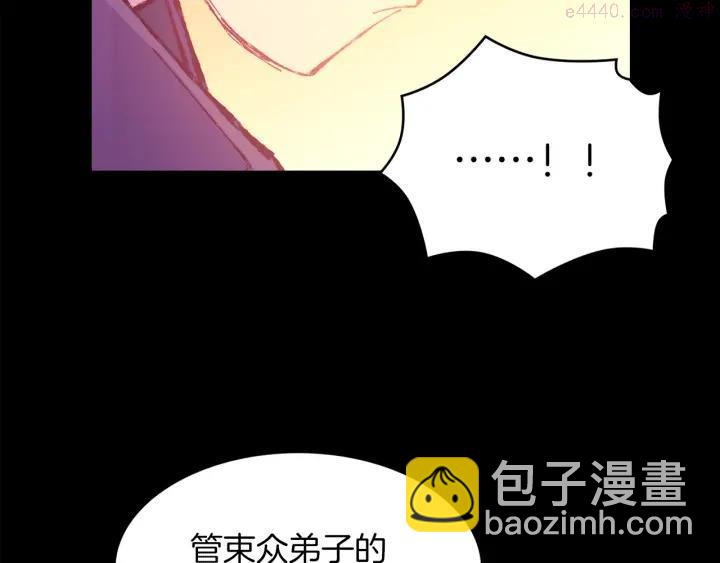 🍘武林第一废 第78话 领袖 第42页