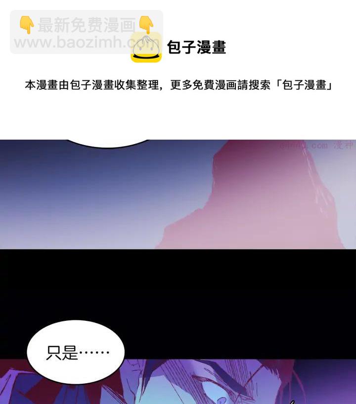 🍘武林第一废 第78话 领袖 第45页
