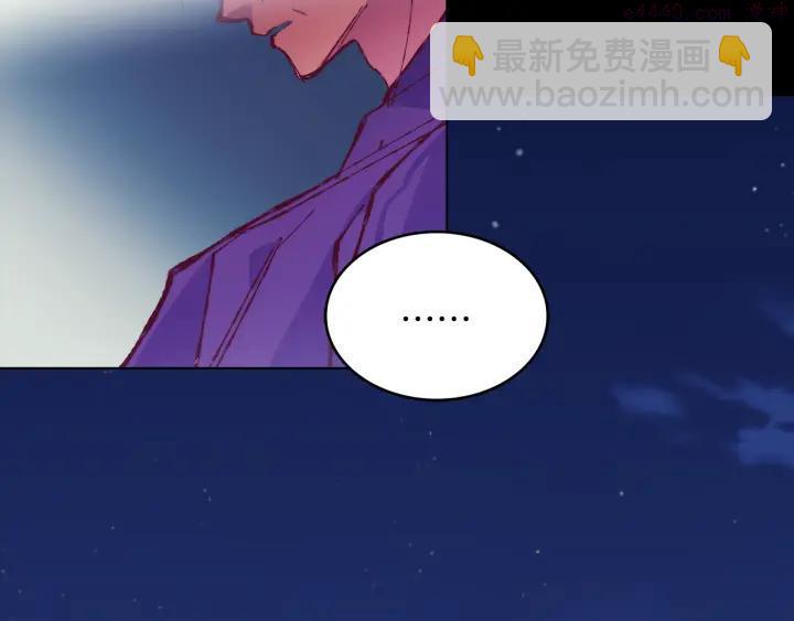 🍘武林第一废 第78话 领袖 第47页