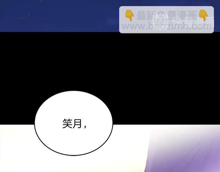 🍘武林第一废 第78话 领袖 第48页