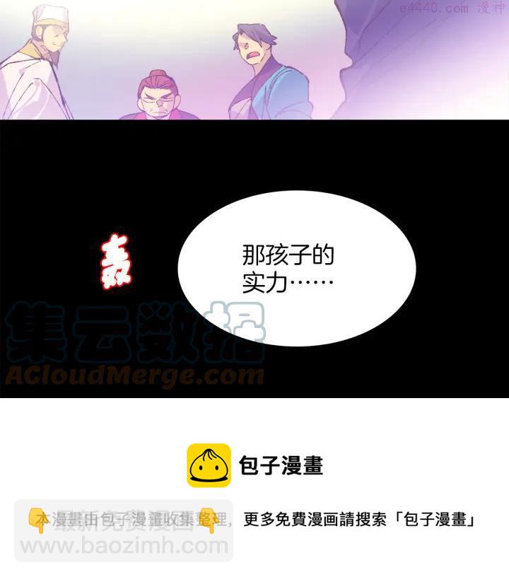 🍘武林第一废 第78话 领袖 第49页