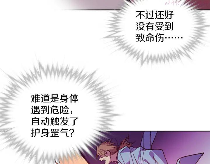 🍘武林第一废 第80话 全封 第12页