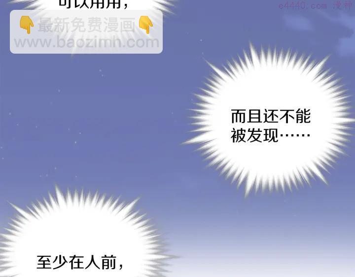 🍘武林第一废 第80话 全封 第18页