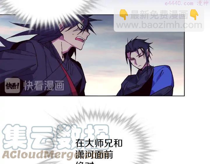 🍘武林第一废 第80话 全封 第19页