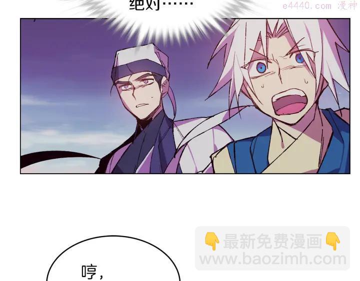 🍘武林第一废 第80话 全封 第20页