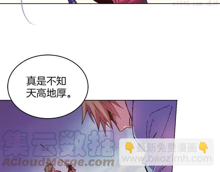 🍘武林第一废 第80话 全封 第22页