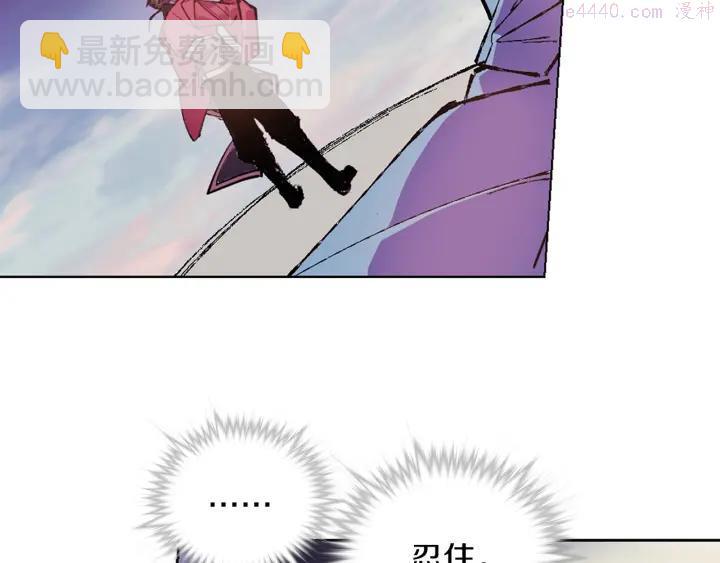 🍘武林第一废 第80话 全封 第23页