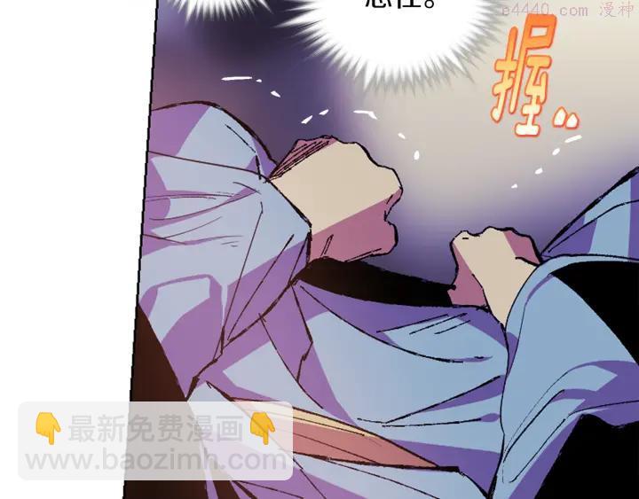 🍘武林第一废 第80话 全封 第24页
