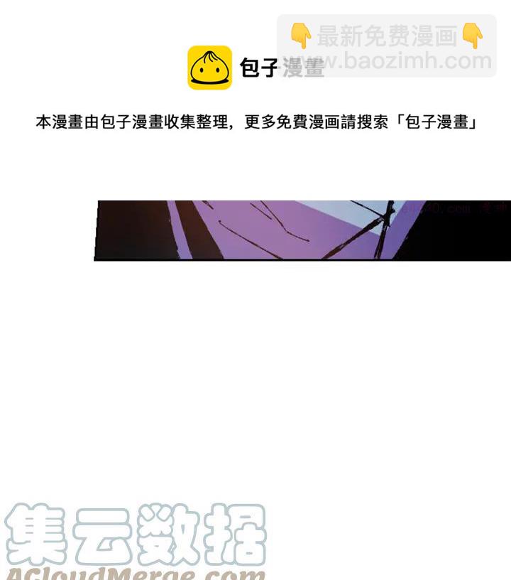 🍘武林第一废 第80话 全封 第25页