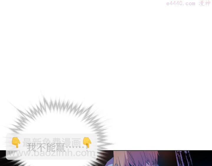 🍘武林第一废 第80话 全封 第27页
