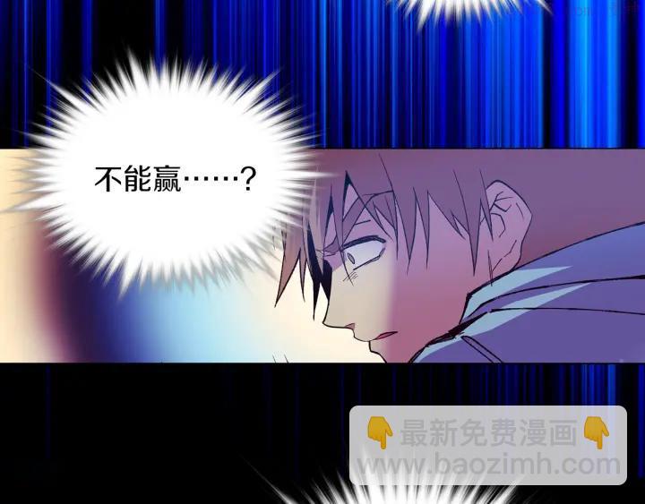 🍘武林第一废 第80话 全封 第30页