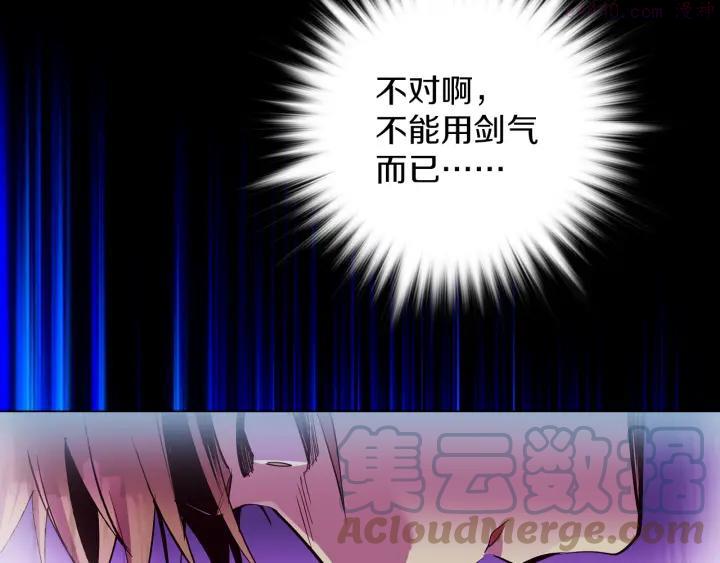 🍘武林第一废 第80话 全封 第31页
