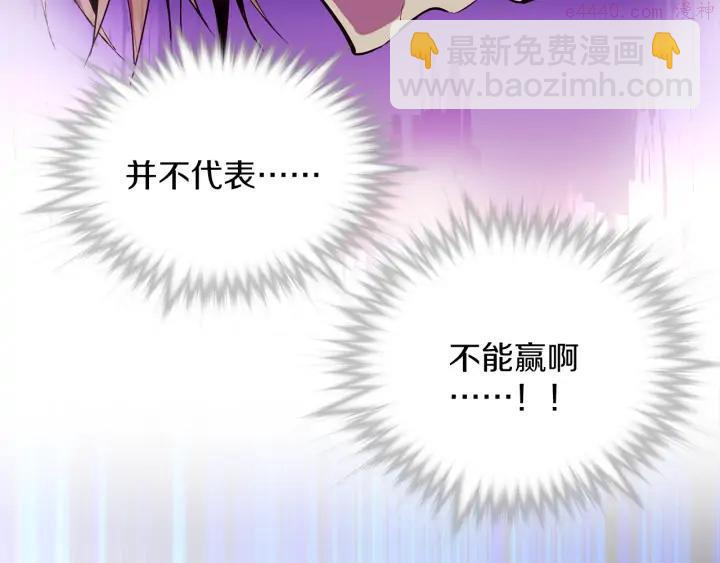 🍘武林第一废 第80话 全封 第32页