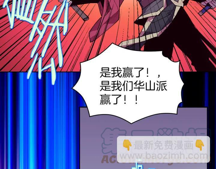 🍘武林第一废 第80话 全封 第34页