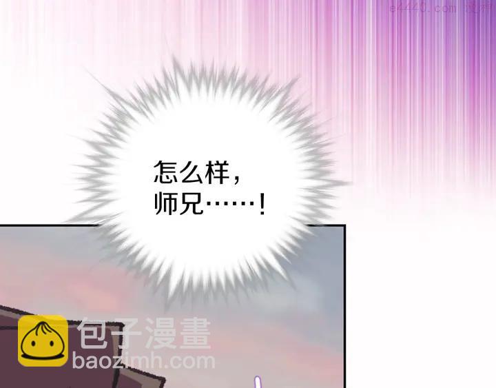 🍘武林第一废 第80话 全封 第36页