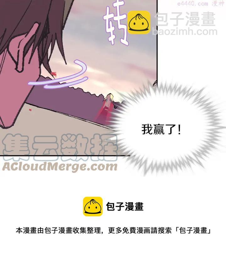 🍘武林第一废 第80话 全封 第37页