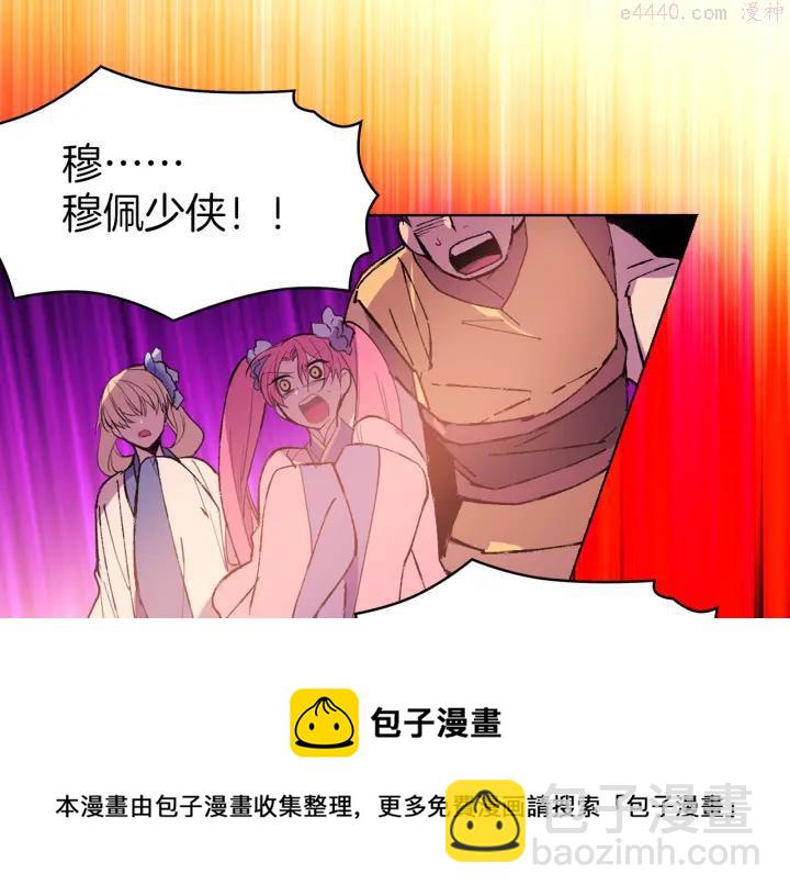 🍘武林第一废 第80话 全封 第41页