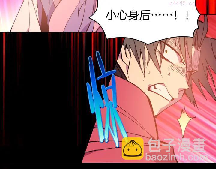 🍘武林第一废 第80话 全封 第42页