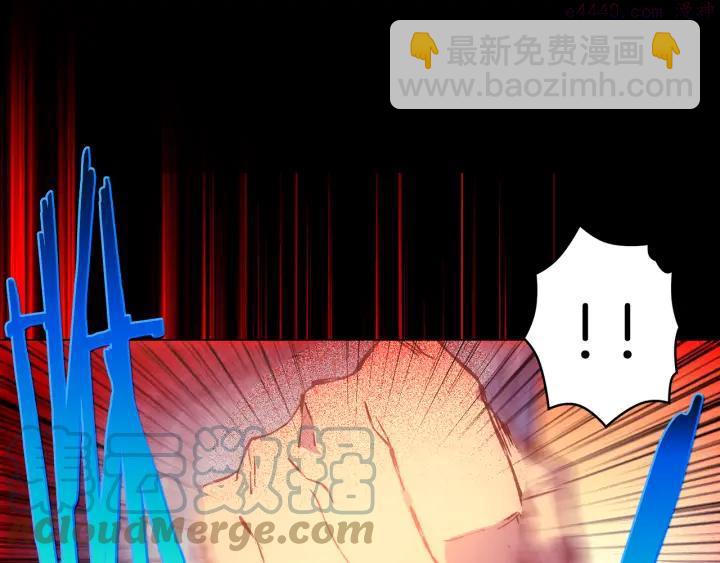 🍘武林第一废 第80话 全封 第43页